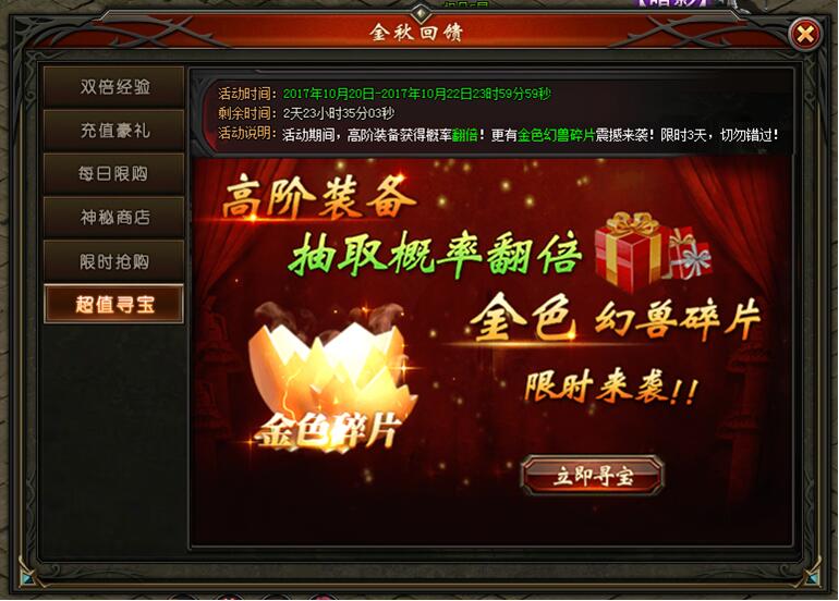 山海经传说网页版