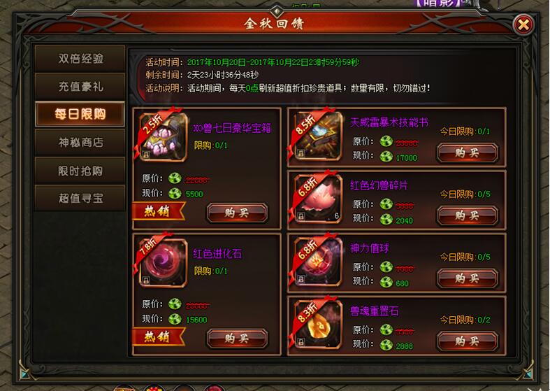 51山海经传说