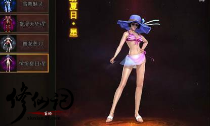 修仙记官网