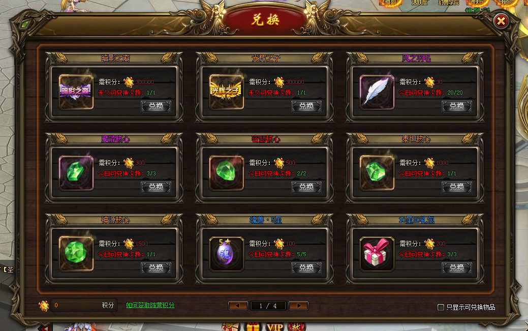 山海经传说网页游戏
