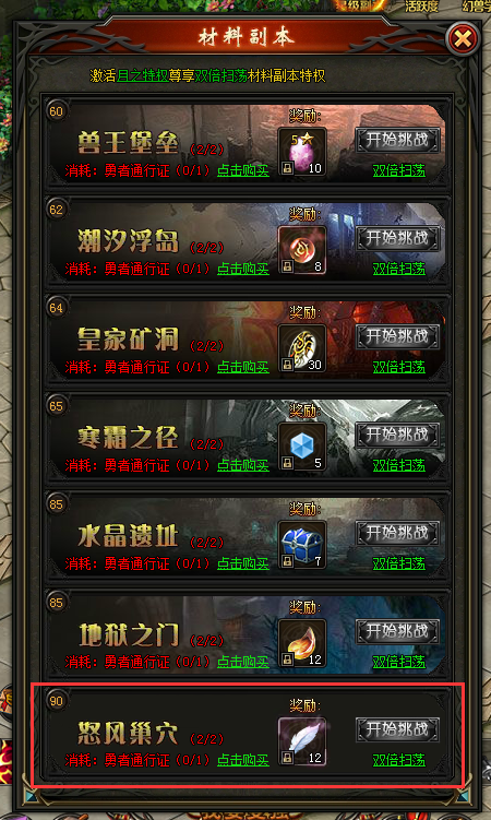 山海经传说