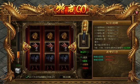屠龙战记官网