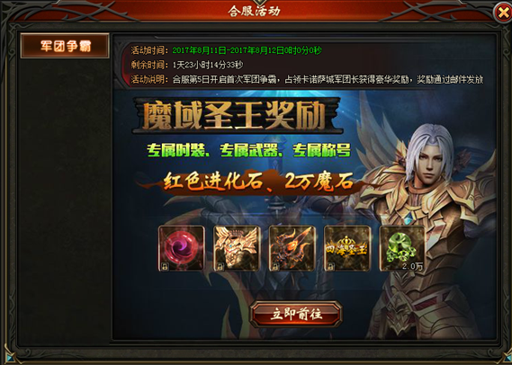 山海经传说网页游戏