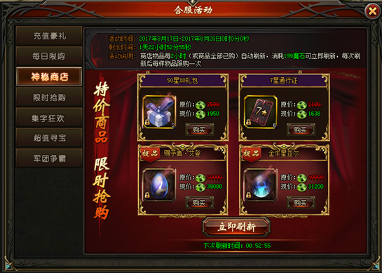 山海经传说