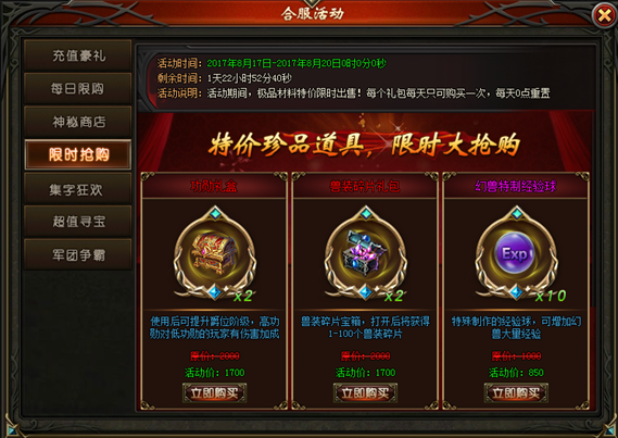 山海经传说网页版