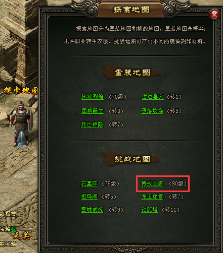 屠龙战记官网