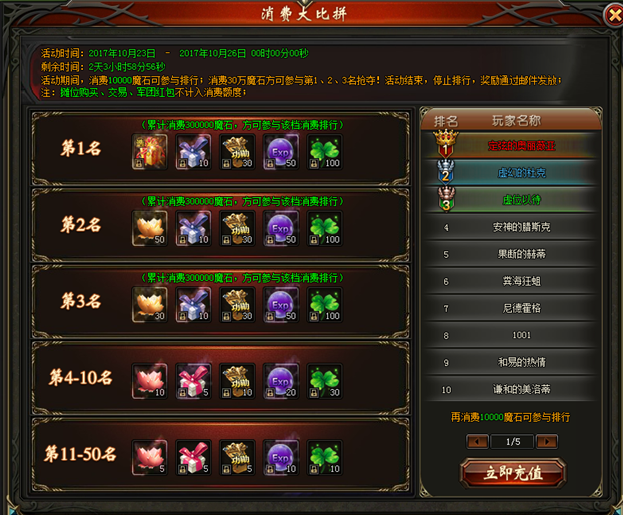 山海经传说网页版