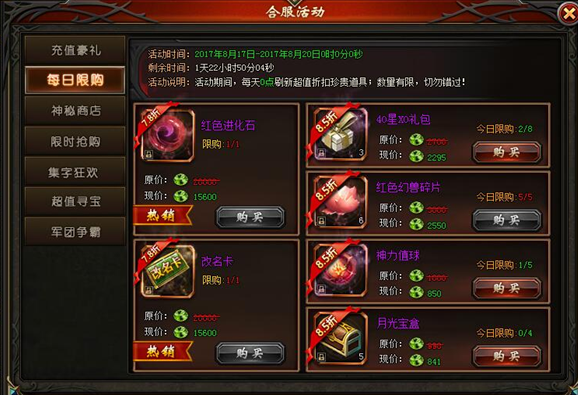 51山海经传说