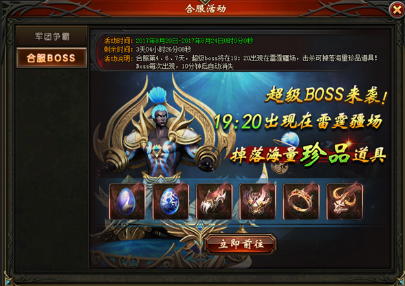 山海经传说网页游戏