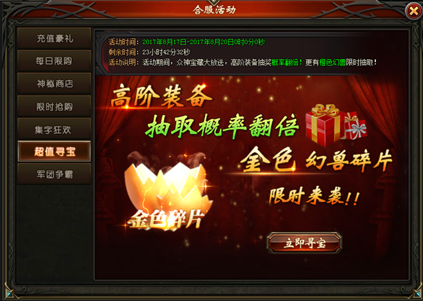 51山海经传说