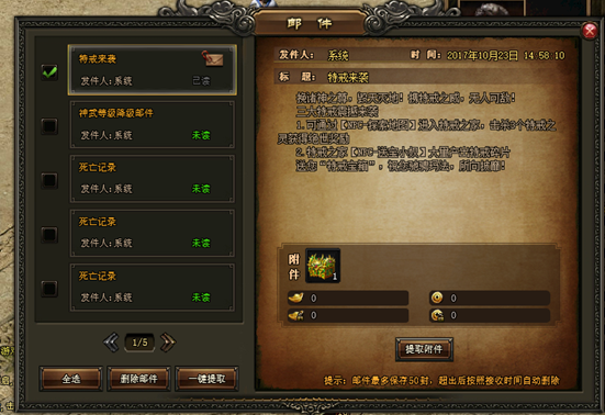 51屠龙战记