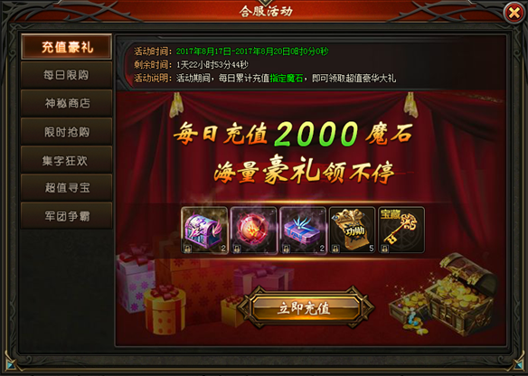 山海经传说网页游戏