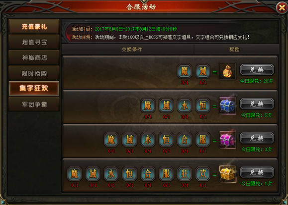 山海经传说