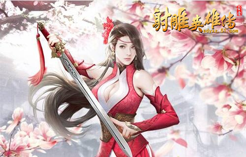 射雕英雄传