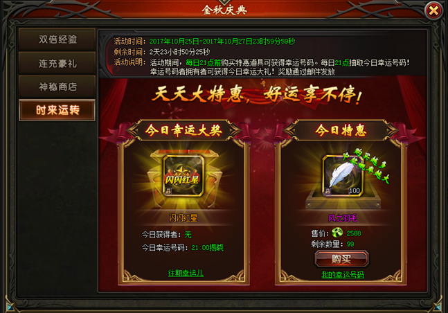 51山海经传说