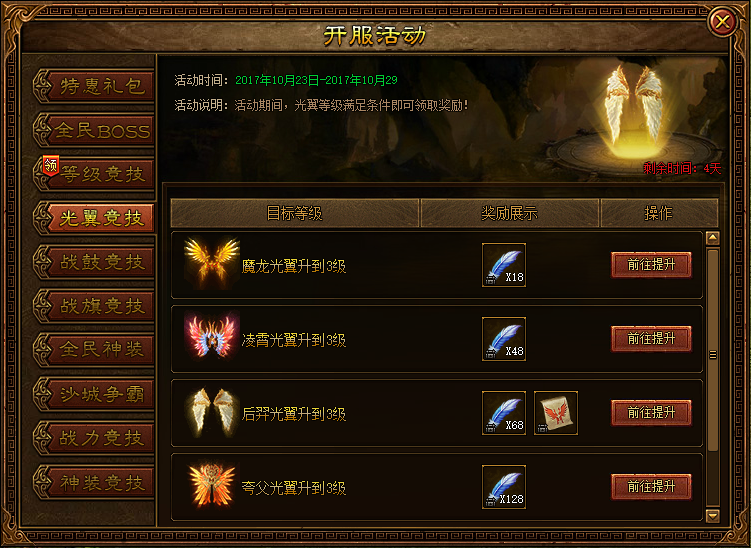 金装传奇网页游戏