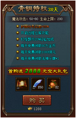 金装传奇网页游戏