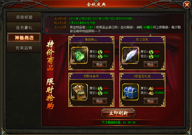 山海经传说网页版