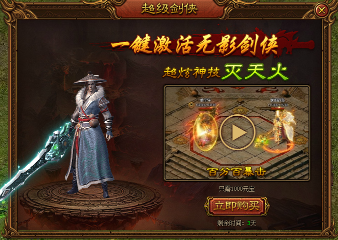 金装传奇网页游戏