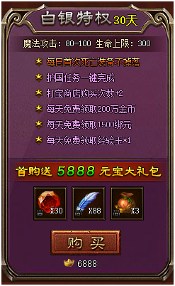 金装传奇网页游戏