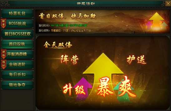 万剑网页游戏