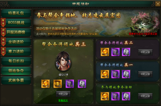 万剑网页游戏