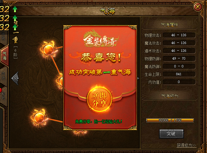 金装传奇网页游戏