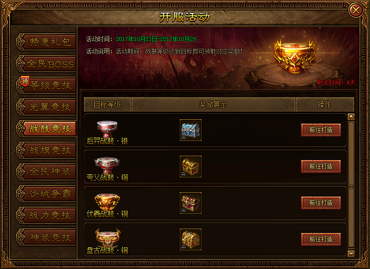 金装传奇