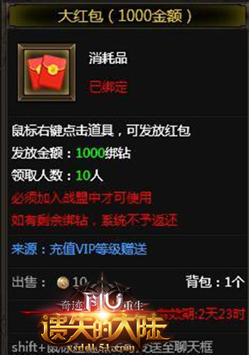 奇迹重生
