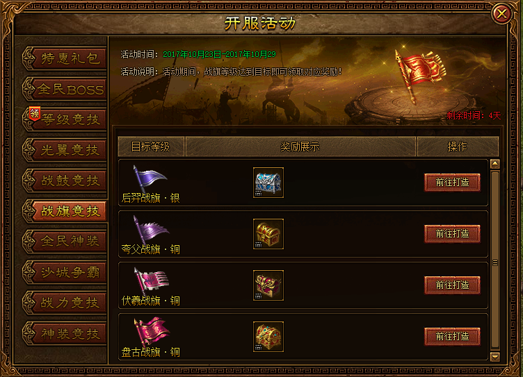 51金装传奇