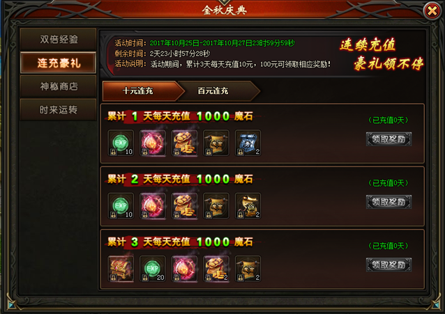 山海经传说网页游戏