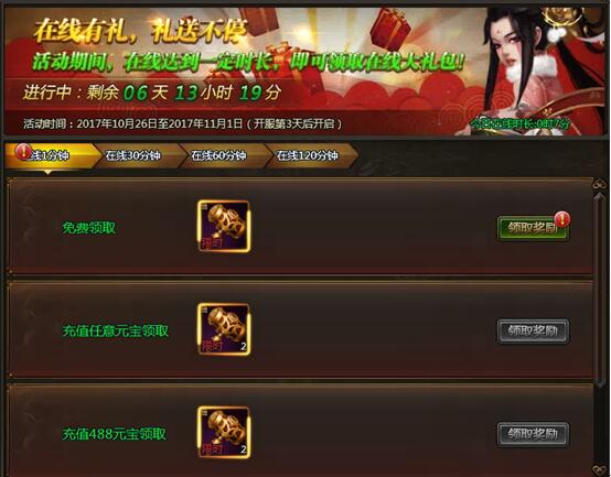 乾坤战纪