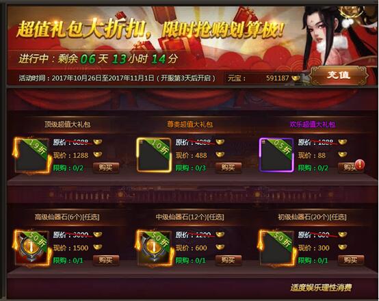 乾坤战纪