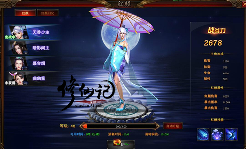 修仙记官网