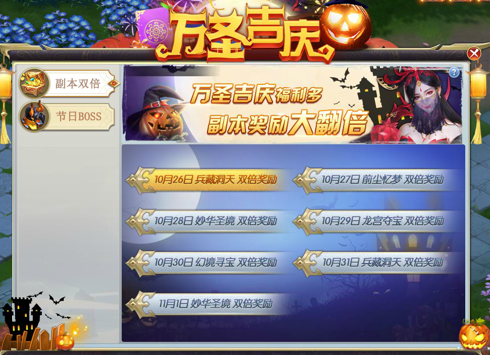 三生三世十里桃花网页游戏