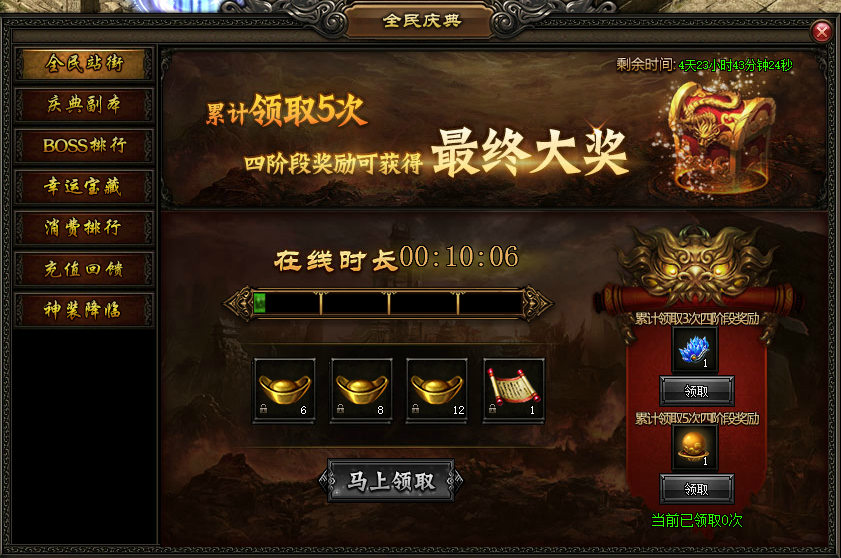 屠龙战记官网