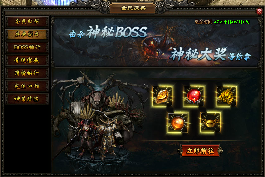 屠龙战记