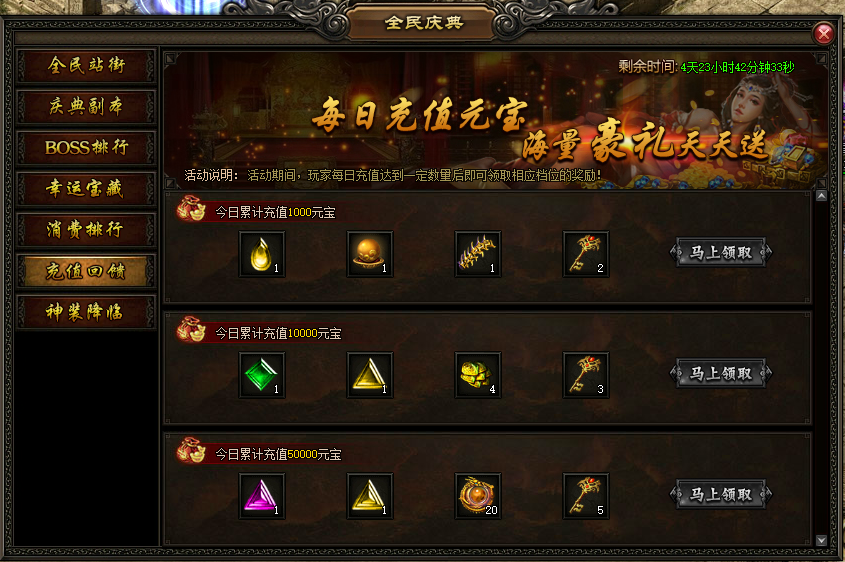 51屠龙战记