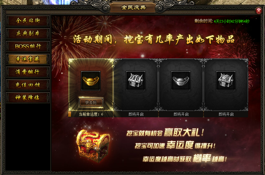 51屠龙战记
