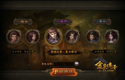金装传奇