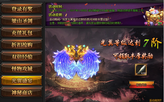 51梁山传奇