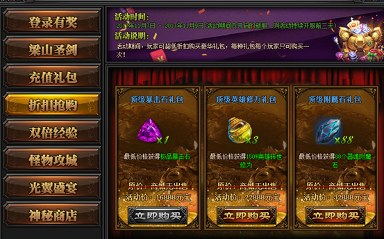 梁山传奇