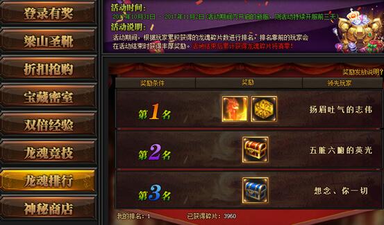51梁山传奇
