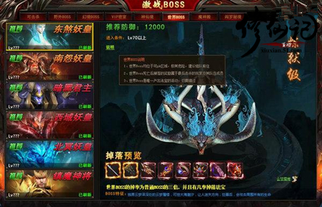 修仙记官网