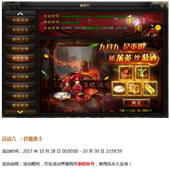 51蓝月传奇官网