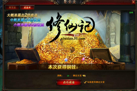 修仙记官网