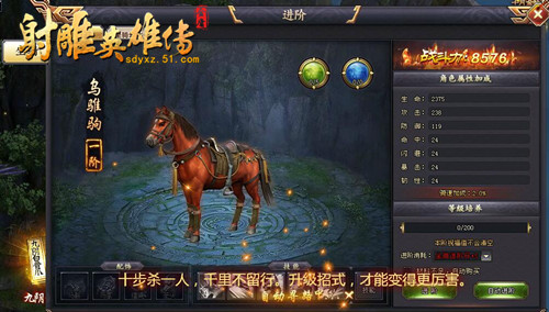 51射雕英雄传