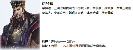 51铁骑冲锋
