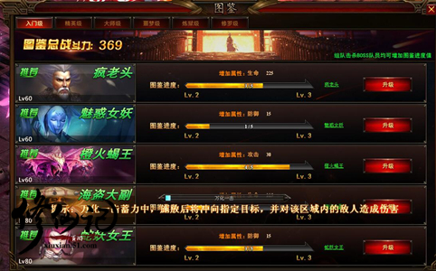 修仙记官网