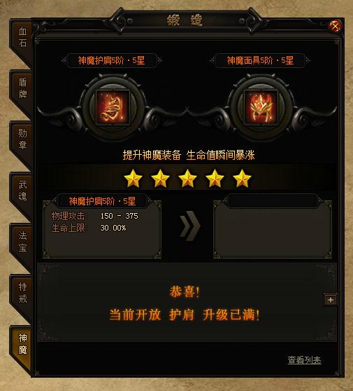 赤月传说2